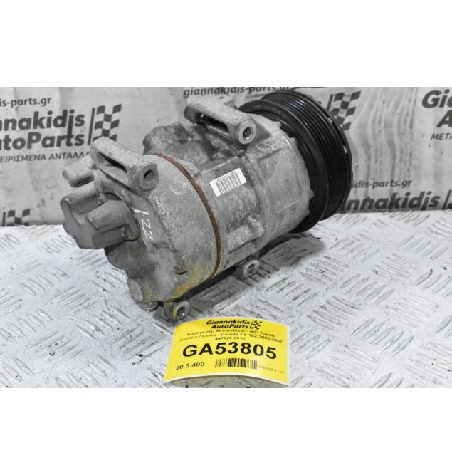 Κομπρεσέρ Aircondition - A/C Toyota Avensis / Celica / Corolla 1.8 1ZZ 2000-2007 447220-9916