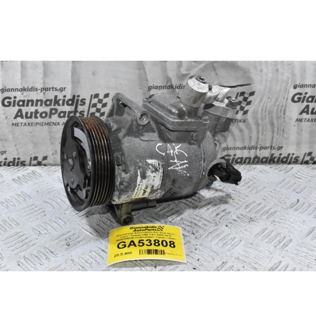 Κομπρεσέρ Aircondition A/C Seat Ibiza / Leon / Toledo CBZ CAY 2005-2015 5N0820803E (Volkswagen Tiguan / Golf / Passat)