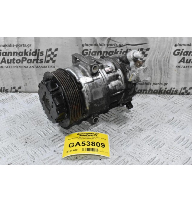 Κομπρεσέρ Aircondition - A/C Opel Corsa A13DTC 2009-2014