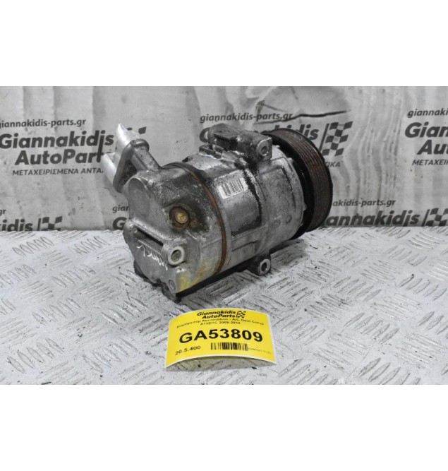 Κομπρεσέρ Aircondition - A/C Opel Corsa A13DTC 2009-2014