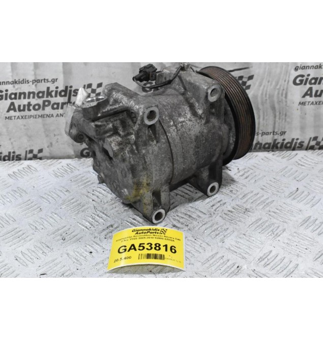 Κομπρεσέρ Aircondition Nissan Navara D40 2.5cc YD25 2005-2010 92600-EB30A