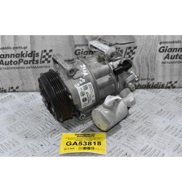 Κομπρεσέρ Aircondition - A/C Alfa Romeo Giulietta 1.4 TJET 940A2000 2005-2023 DELPHI 50509534 01140866