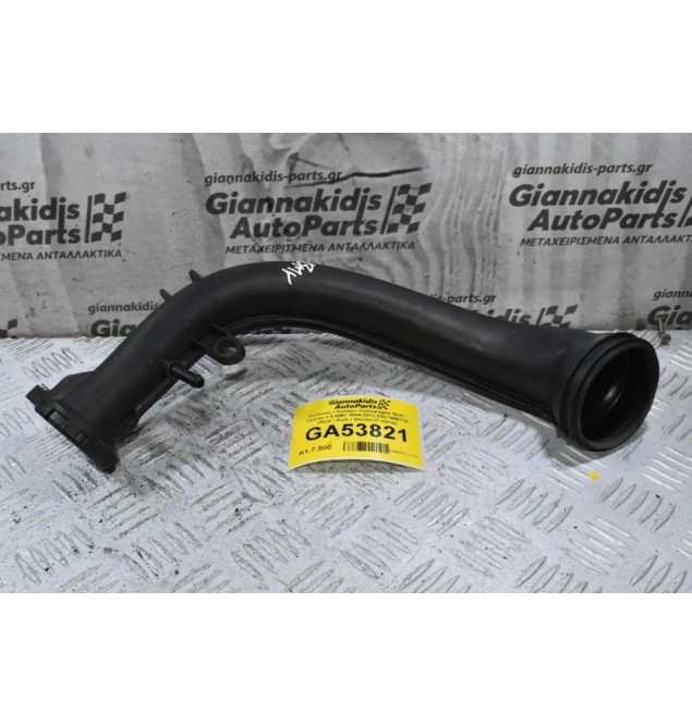 Σωληνας / Κολάρο Volkswagen Golf / Touran 1.4 BMY 2004-2012 03C145673C (Seat / Audi / Skoda) (Γνήσιο)