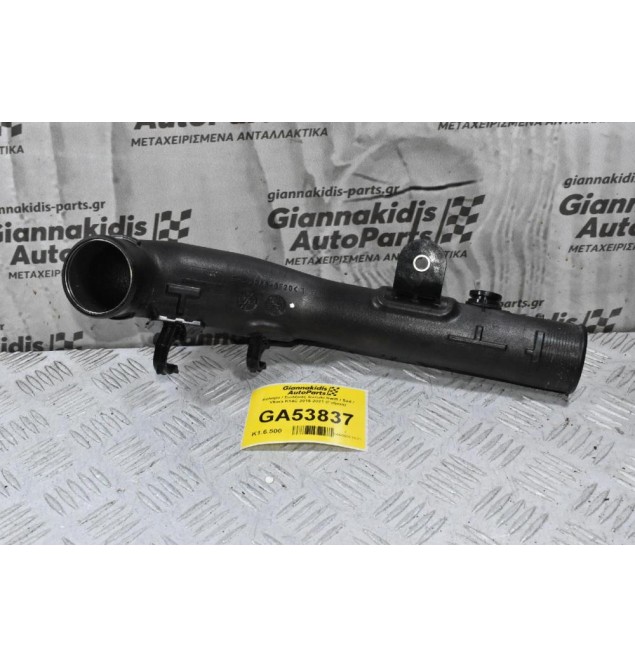 Κολαρο / Σωλήνας Suzuki Swift / Sx4 / Vitara K14C 2015-2021 (Γνήσια)