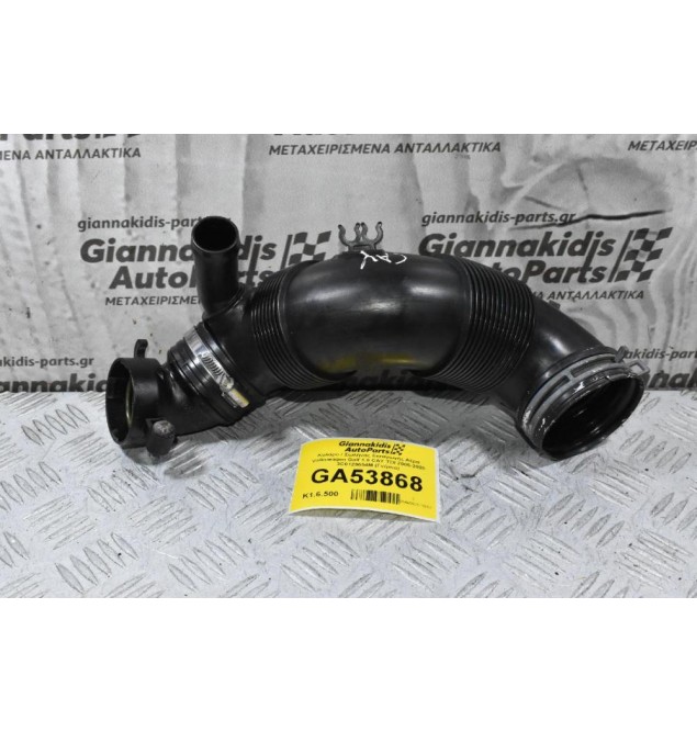 Κολάρο / Σωλήνας Εισαγωγής Αέρα Volkswagen Golf 1.6 CAY TDI 2005-2020 3C0129654M (Γνήσιο)