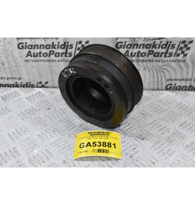 Τροχαλία Στροφάλου Isuzu D-Max 2.5 4JK1 Twin Turbo 2007-2018