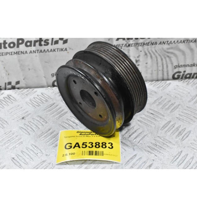 Τροχαλία Isuzu D-Max 2.5 4JK1 2007-2018