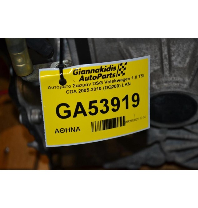 Αυτόματο Σασμάν DSG Volskwagen 1.8 TSI CDA 2005-2010 (DQ200) LKN