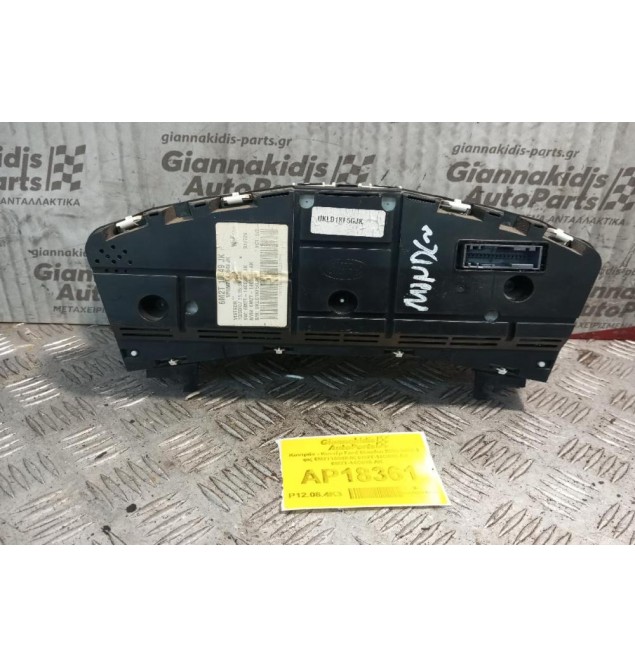 Καντράν - Κοντέρ Ford Mondeo 2007-2011 1 φις 6M2T10849JK 6M2T-14C088-AK 6M2T-14C026-AK * σπασμενες βασεις
