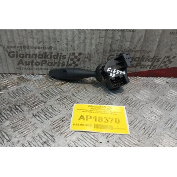 Διακόπτης Υαλοκαθαριστήρων Ford Fiesta 2002-2006 2S6T17A553AA 10 pins