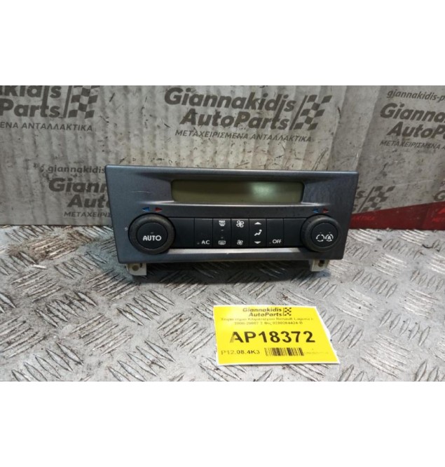 Χειριστήριο Κλιματισμού Renault Laguna II 2000-20007 2 Φις 8200264424-Β