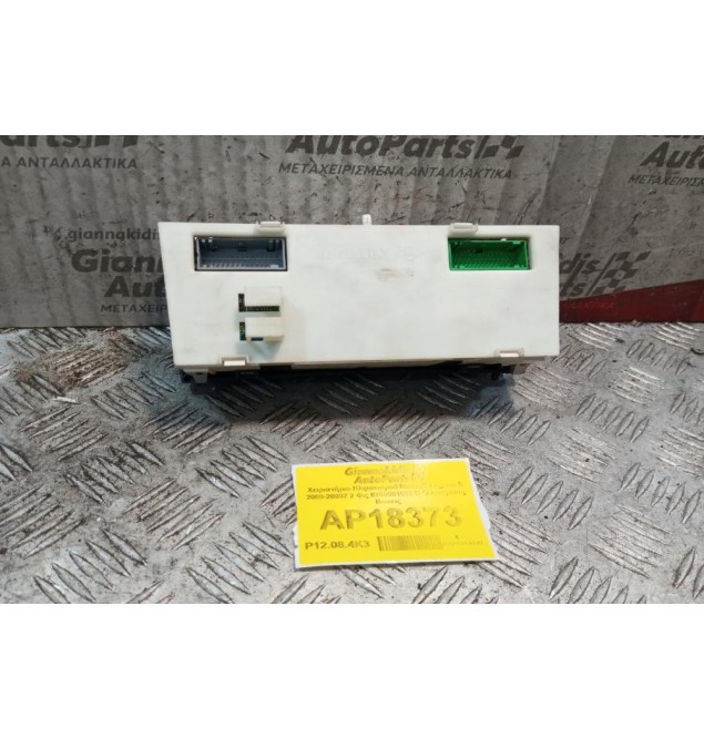 Χειριστήριο Κλιματισμού Renault Laguna II 2000-20007 2 Φις 8200001901-C *Σπασμενες Βασεις