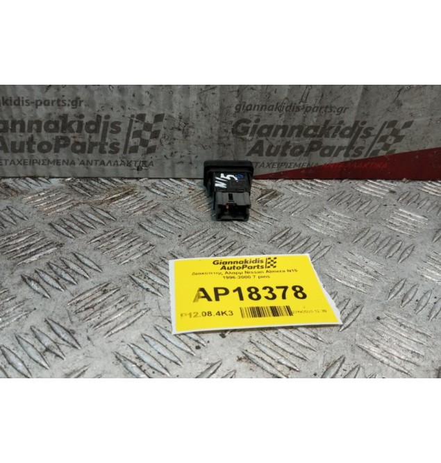 Διακόπτης Αλαρμ Nissan Almera Ν15 1996-2000 7 pins