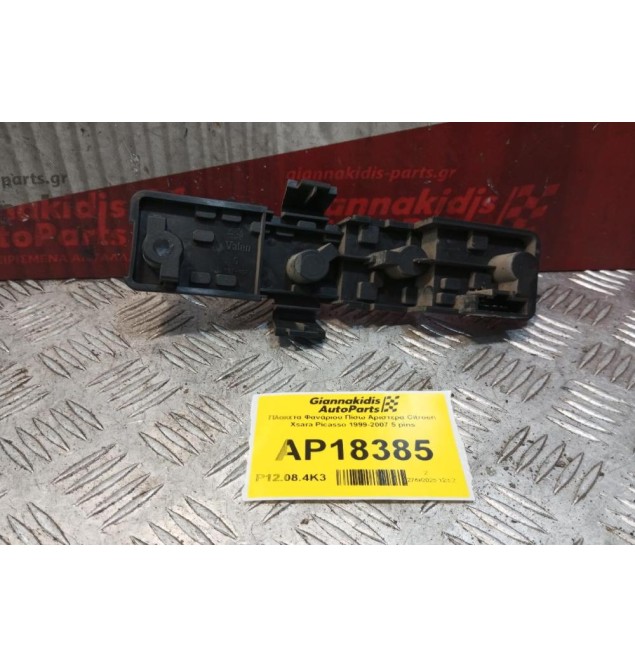 Πλακετα Φανάριου Πίσω Αριστερα Citroen Xsara Picasso 1999-2007 6 pins