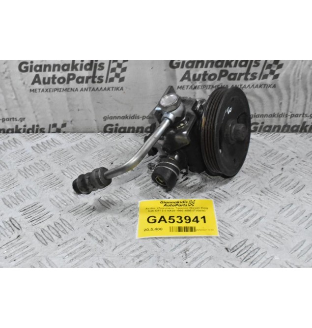 Αντλία Υδραυλικου Τιμονιού Nissan King Cab D21 2.0 NA20 1990-2000 (Γνήσια)