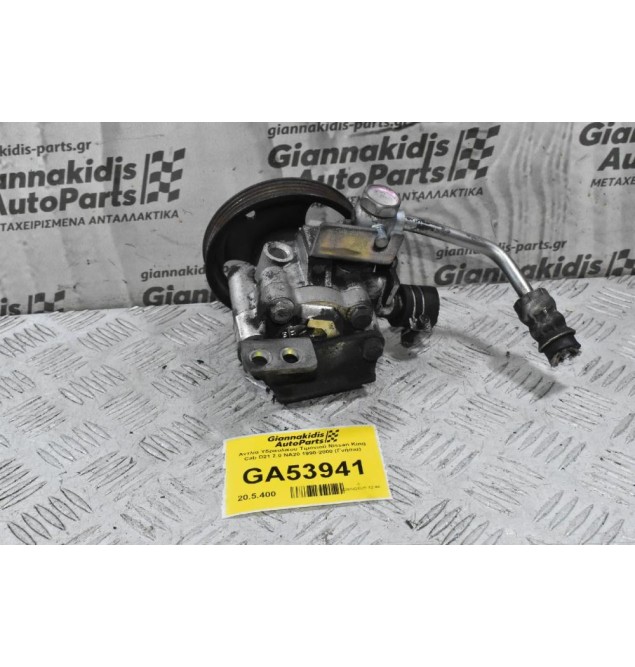 Αντλία Υδραυλικου Τιμονιού Nissan King Cab D21 2.0 NA20 1990-2000 (Γνήσια)