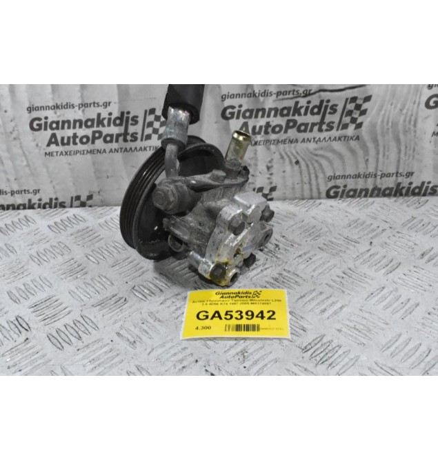 Αντλία Υδραυλικού Τιμονιού Mitsubishi L200 2.5 4D56 K74 1997-2005 MR374897