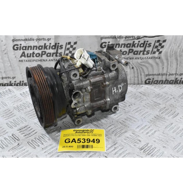 Κομπρεσέρ Aircondition - A/C Κλιματισμός Daihatsu Feroza HD 1998-1998 142500-1621