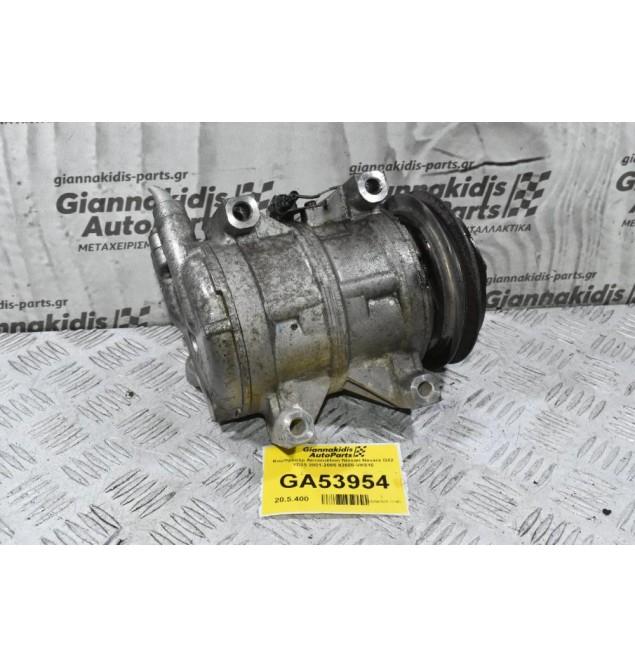 Κομπρεσέρ Aircondition Nissan Navara D22 YD25 2001-2005 92600-VK510