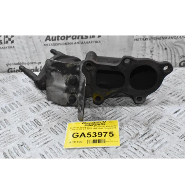 Λαιμός Τουρμπίνας / Εξάτμισης Mitsubishi L200 / L300 2.5 4D56 1998-2005 (Downpipe)