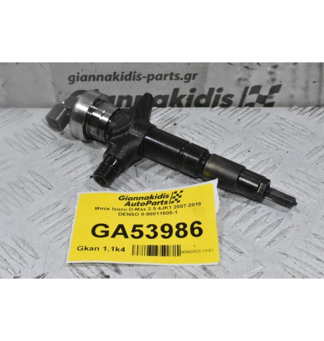 Μπέκ Isuzu D-Max 2.5 4JK1 2007-2018 DENSO 8-98011605-1
