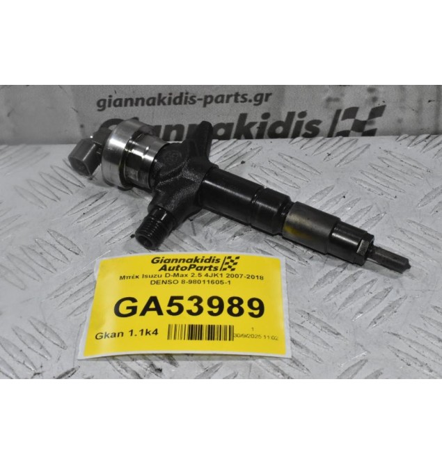 Μπέκ Isuzu D-Max 2.5 4JK1 2007-2018 DENSO 8-98011605-1