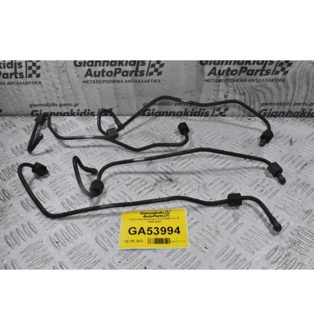 Σωληνάκια Καυσίμου Kia K3000 3.0 JT 1990-2005