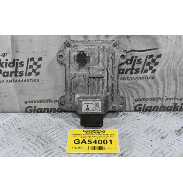 Εγκέφαλος Αυτόματου Σασμάν Nissan Micra K13 1.2 2008-2018 31036-1HH6B A64-000 (X-Trail / Qashqai) (Γνήσιο)