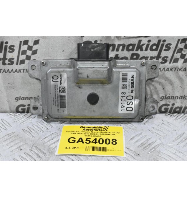 Εγκέφαλος Σασμάν Nissan Qashqai 1.6 DCI R9M 2008-2018 BOSCH 310364EJ0A 310F6-4EA0A