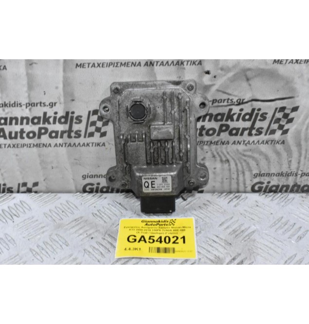 Εγκέφαλος Αυτόματου Σασμάν Nissan Micra K13 2008-2018 310F6-3VA0A A6E-000 (X-Trail / Qashqai) (Γνήσιο)