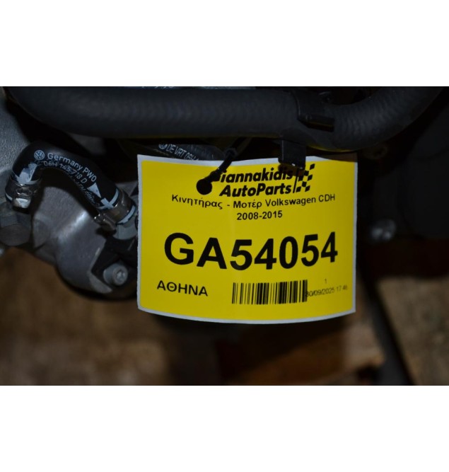 Κινητήρας - Μοτέρ Volkswagen CDH 2008-2015