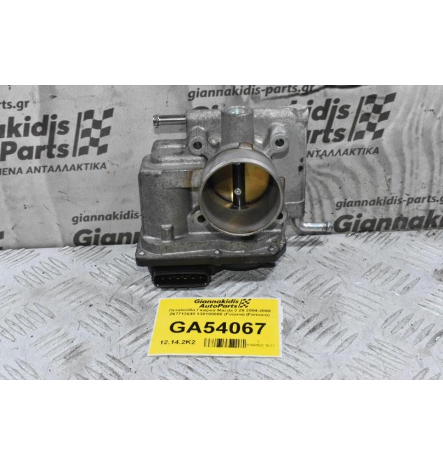 Πεταλούδα Γκαζιού Mazda 3 Z6 2004-2008 Z67713640 138100086 (Γνήσια) (Fomoco)