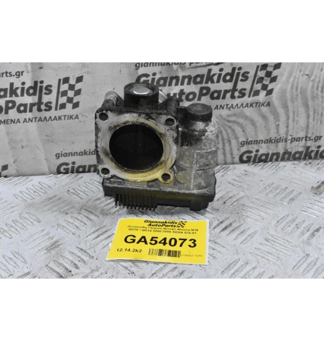 Πεταλούδα Γκαζιού Nissan Almera N16 QG16 / QG15 2000-2006 SERA 576-01