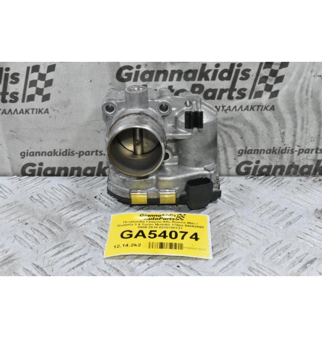 Πεταλούδα Γκαζιού Fiat Grande Punto 500L Tipo Bravo Doblo Stilo 1.4 Turbo MultiAir 135ps 955A7000 2009-2014 0280750137 (Lancia Ypsilon / Alfa Romeo Mito / Giulietta / Abarth 500 595 695)