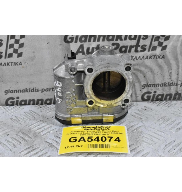 Πεταλούδα Γκαζιού Fiat Grande Punto 500L Tipo Bravo Doblo Stilo 1.4 Turbo MultiAir 135ps 955A7000 2009-2014 0280750137 (Lancia Ypsilon / Alfa Romeo Mito / Giulietta / Abarth 500 595 695)