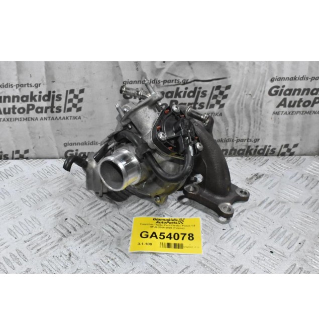 Τουμπίνα / Turbo Ford Fiesta / Focus 1.0 SFJB 2008-2020 (Γνήσια)