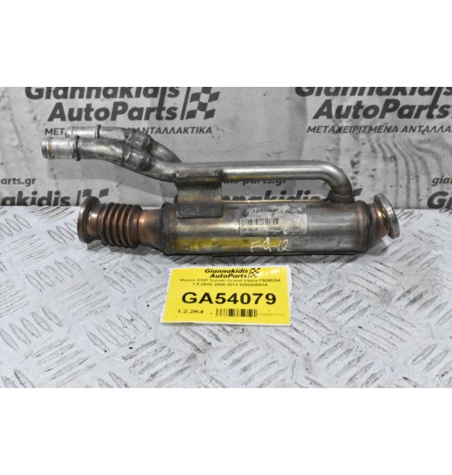 Ψυγείο EGR Suzuki Grand Vitara F9QB264 1.9 DDIS 2006-2012 8200426934