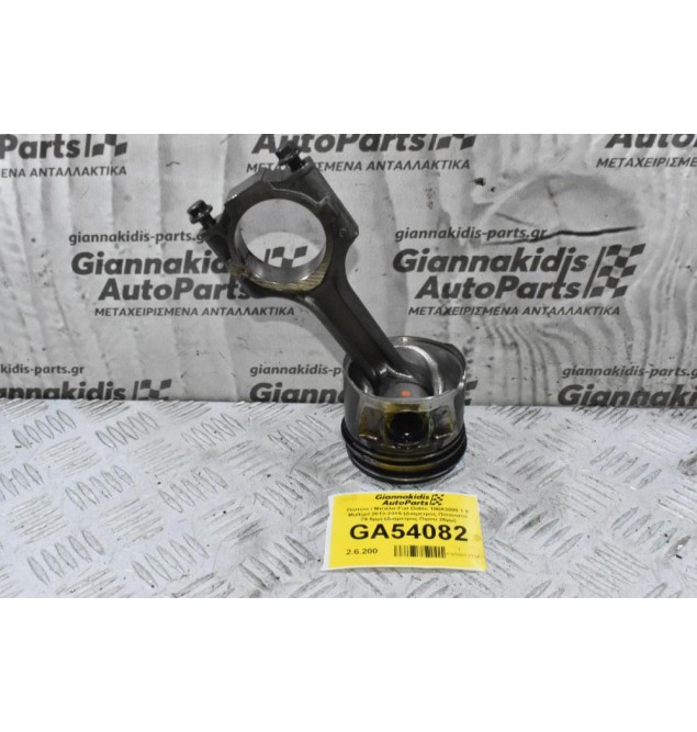 Πιστόνι / Μπιέλα Fiat Doblo 198A3000 1.6 Multijet 2013-2015 (Διαμετρος Πιστονιού 79.5μμ) (Διαμετρος Πιρου 26μμ)