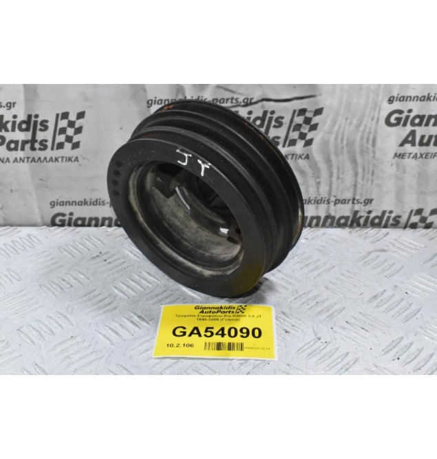 Τροχαλία Στροφάλου Kia K3000 3.0 JT 1990-2005 (Γνήσια)