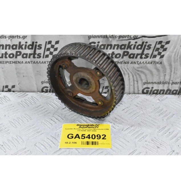 Γρανάζι Αντλίας Πετρελαίου Mitsubishi L200 2.5 4D56 1997-2005 (48 Δοντια)