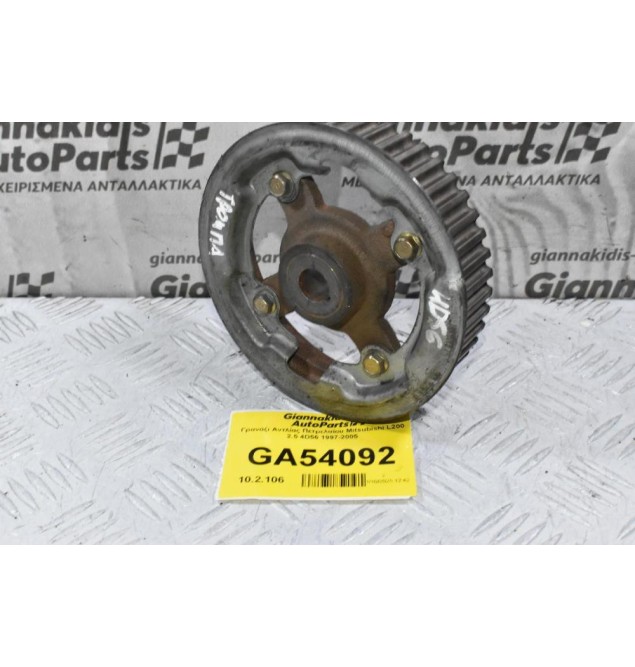 Γρανάζι Αντλίας Πετρελαίου Mitsubishi L200 2.5 4D56 1997-2005 (48 Δοντια)