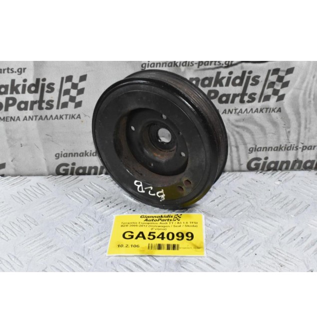 Τροχαλία Στροφάλου Audi TT / A3 1.8 TFSI BZB 2005-2012 (Volswagen / Seat / Skoda) (Γνήσια)