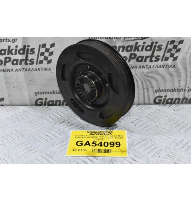 Τροχαλία Στροφάλου Audi TT / A3 1.8 TFSI BZB 2005-2012 (Volswagen / Seat / Skoda) (Γνήσια)