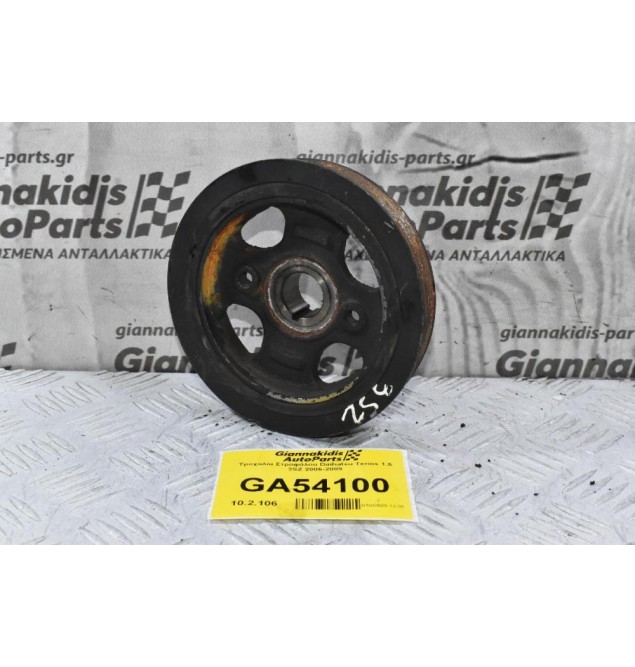 Τροχαλία Στροφάλου Daihatsu Terios 1.5 3SZ 2006-2009