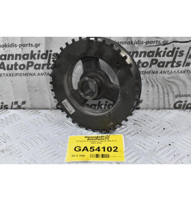 Τροχαλία Στροφάλου Mazda MX-5 LF 2005-2009