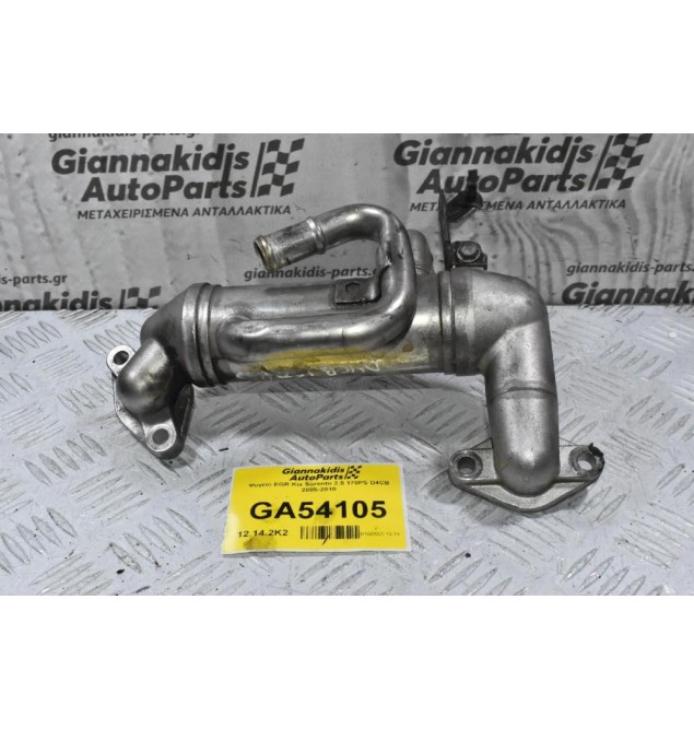 Ψυγείο EGR Kia Sorento 2.5 170PS D4CB 2005-2010 28480-4A420-V2