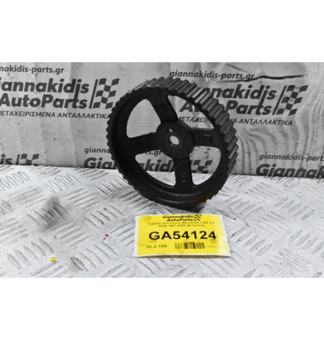 Γρανάζι Χρονισμού Mitsubishi L200 2.5 4D56 1997-2005 (48 δοντια)