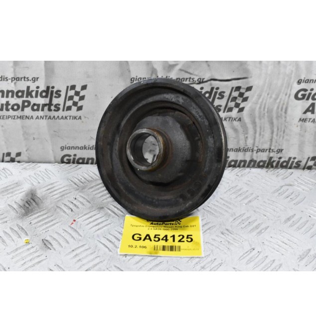 Τροχαλία Στροφάλου Nissan King Cab D21 2.0 NA20 1990-2000