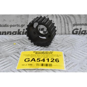 Γρανάζι Χρονισμού Volkswagen Amarok 2.0 CNEA/CSHA 2010-2016 03L13011G (22 Δόντια) (Audi Skoda Seat)