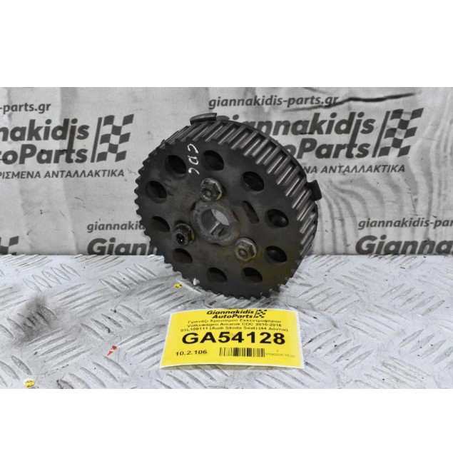 Γρανάζι Χρονισμού Εκκεντροφόρου Volkswagen Amarok CDC CJC 2010-2016 03L109111 (Audi Skoda Seat) (44 Δόντια)